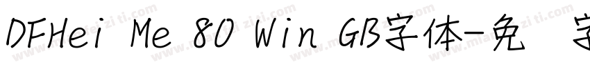 DFHei Me 80 Win GB字体字体转换